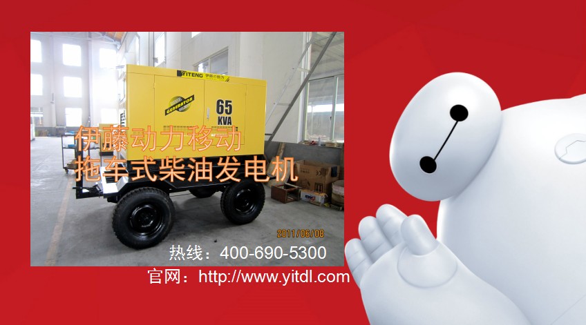 車載拖車發(fā)電機(jī)組 車載拖車發(fā)電機(jī)組