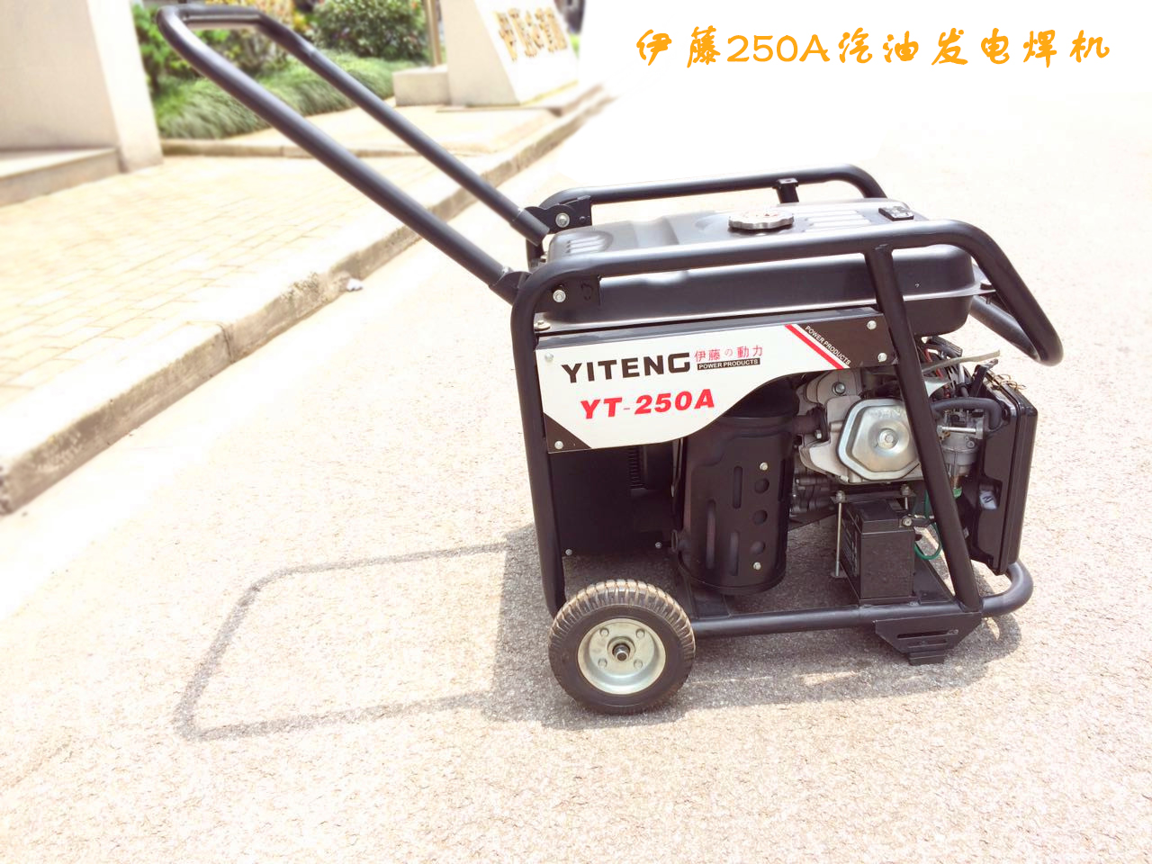 伊藤動力發(fā)電電焊兩用汽油發(fā)電焊機 伊藤動力發(fā)電電焊兩用汽油發(fā)電焊機