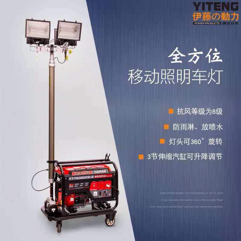 YT6500DCE移動(dòng)燈塔全方位自動(dòng)泛光工作燈 YT6500DCE移動(dòng)燈塔全方位自動(dòng)泛光工作燈
