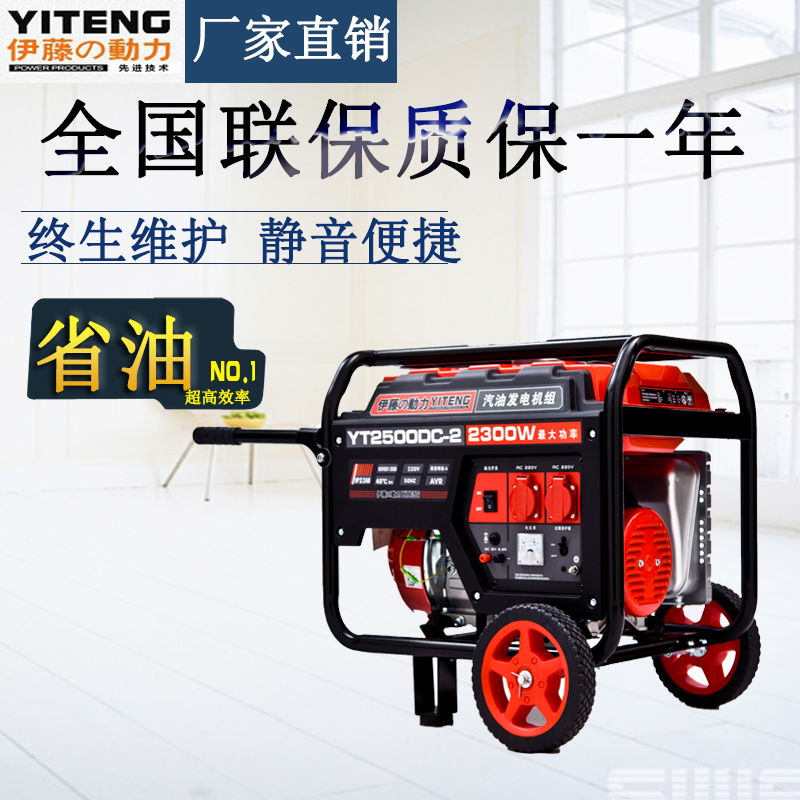 2kw便攜式汽油發(fā)電機(jī)//廠家直銷//伊藤動(dòng)力