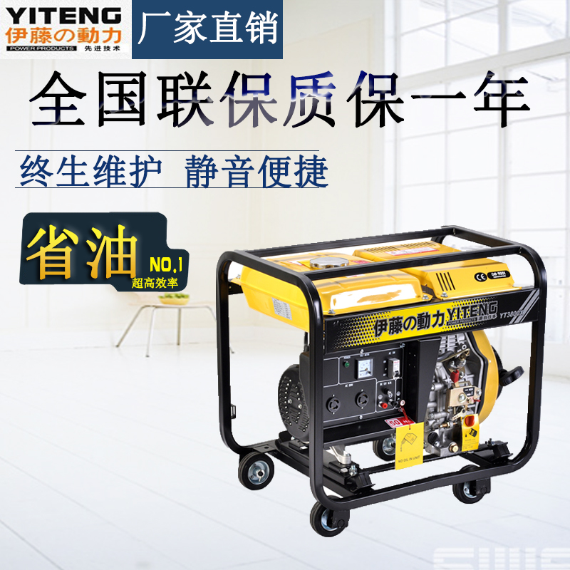 伊藤動(dòng)力3kw小型便攜式柴油發(fā)電機(jī)