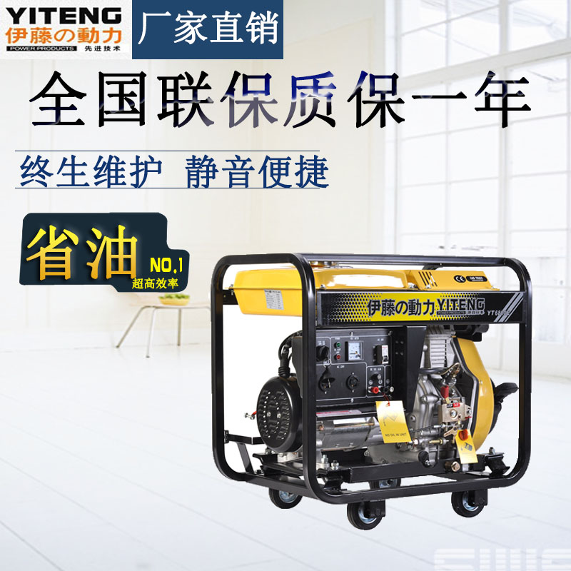 5KW電啟動柴油發(fā)電機 5KW電啟動柴油發(fā)電機