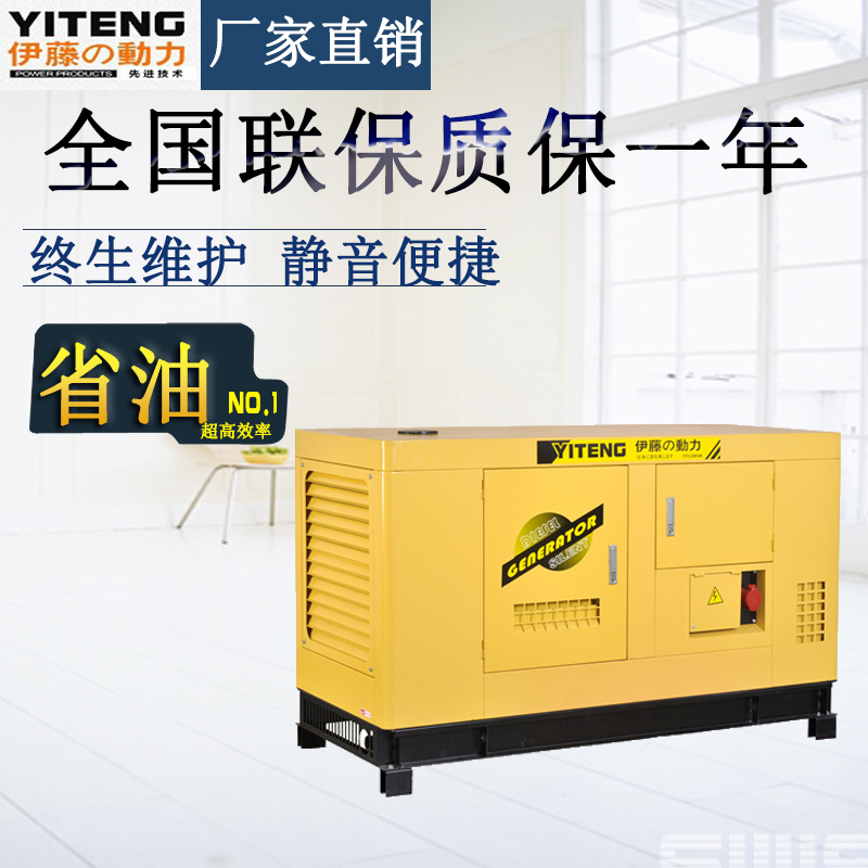 20KW柴油發(fā)電機(jī)YT2-25KVA