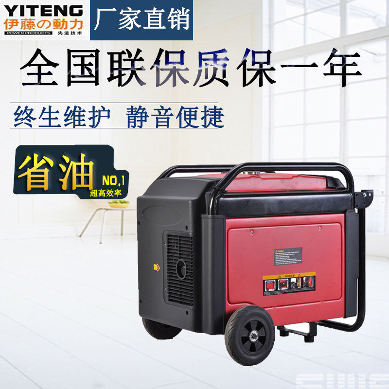 房車兩用5kw數(shù)碼變頻發(fā)電機